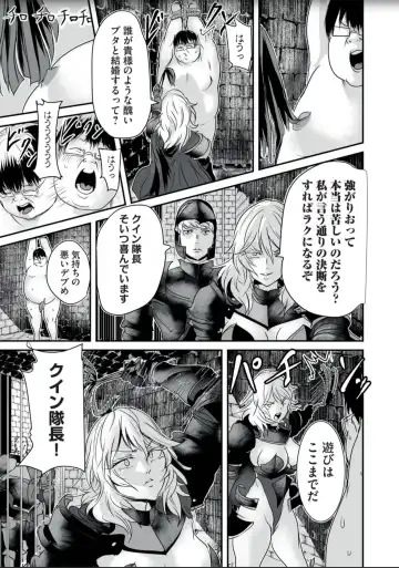 Kokan Musou - Chapter 5 Fhentai.net - Page 15