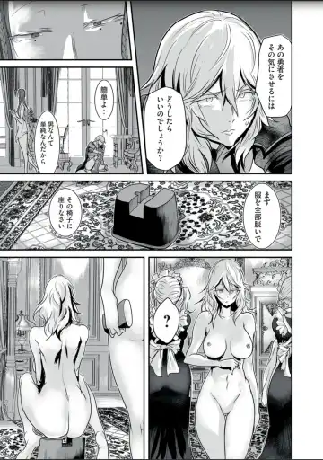 Kokan Musou - Chapter 5 Fhentai.net - Page 17