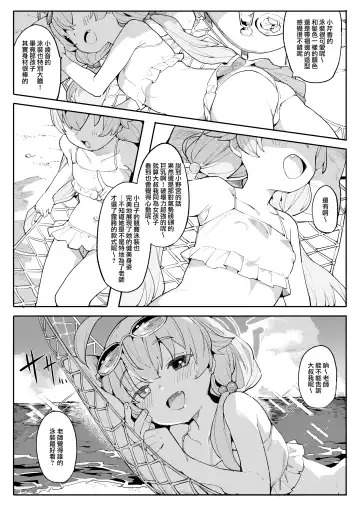 [Henrybird] Hoshino ga Iin da yo!! Fhentai.net - Page 3