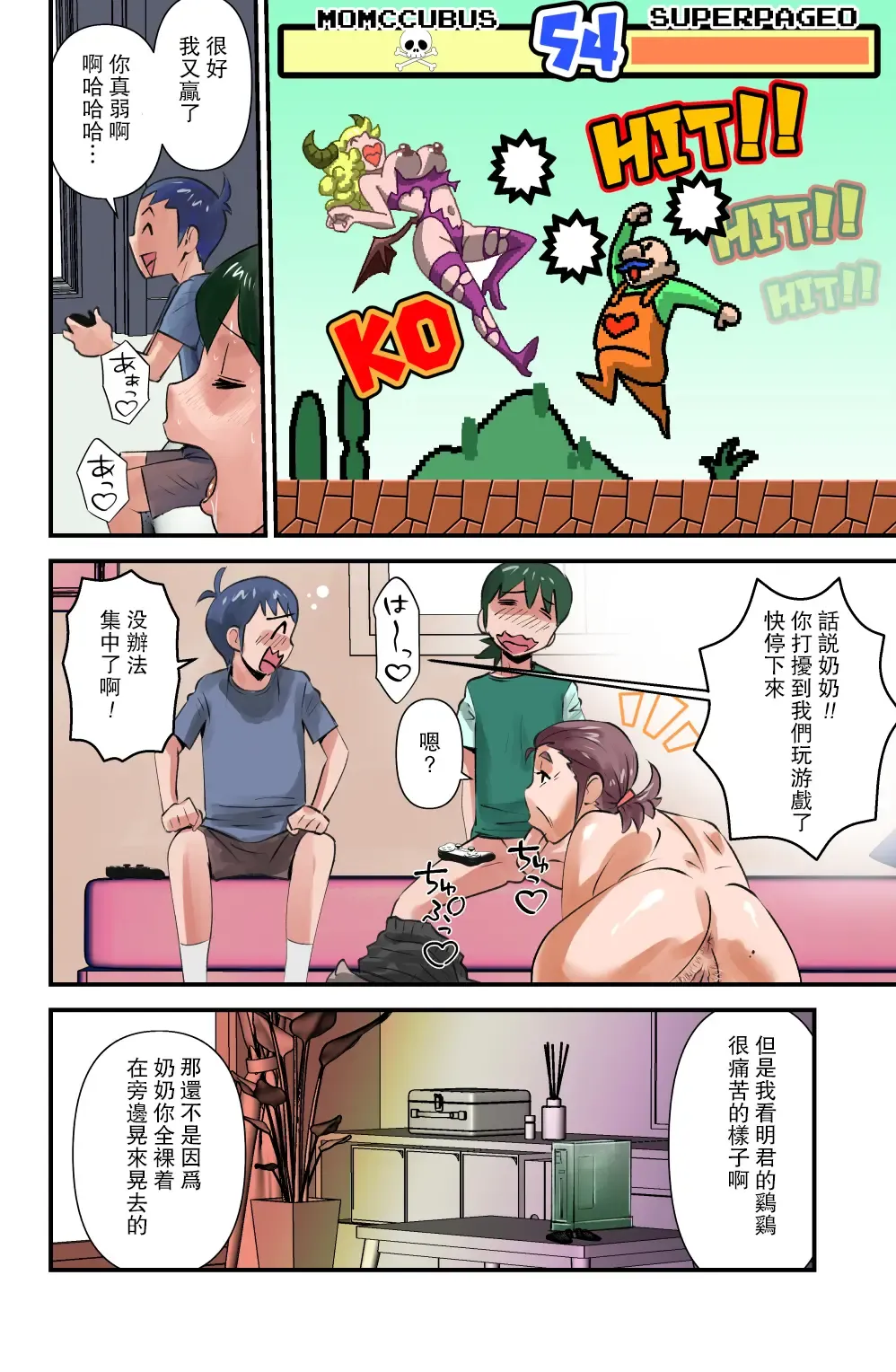 [Walter Wolf] Echi Echi Grandma Fhentai - Page 16