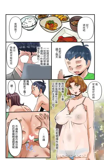 [Walter Wolf] Echi Echi Grandma Fhentai - Page 30