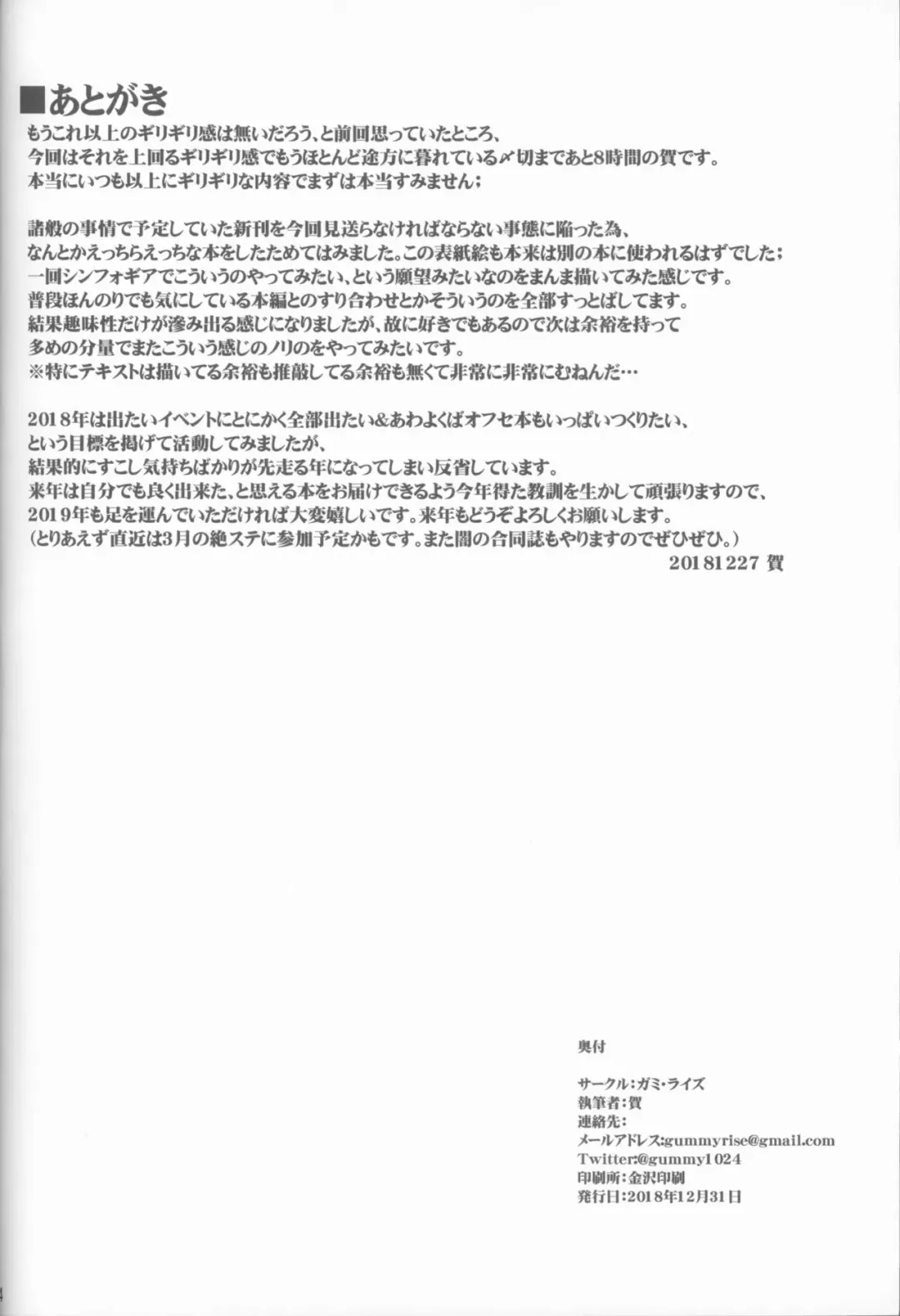 [He] s.k.b.b.n.AXZ Maiden defeat. Fhentai - Page 12