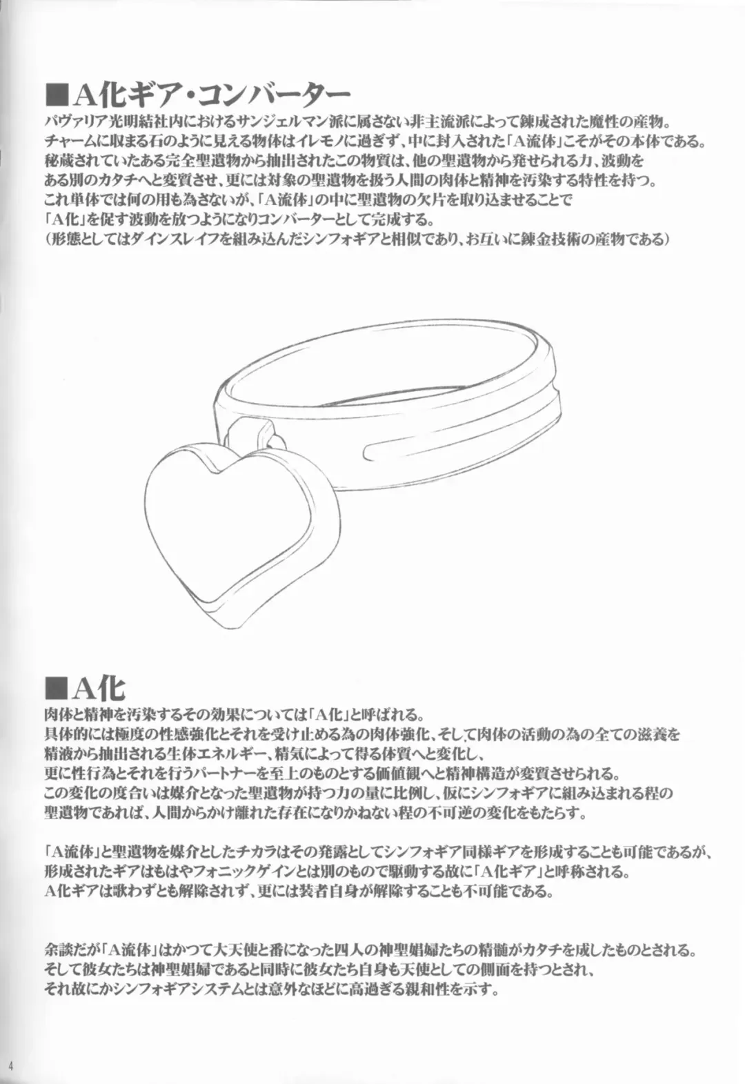 [He] s.k.b.b.n.AXZ Maiden defeat. Fhentai - Page 2