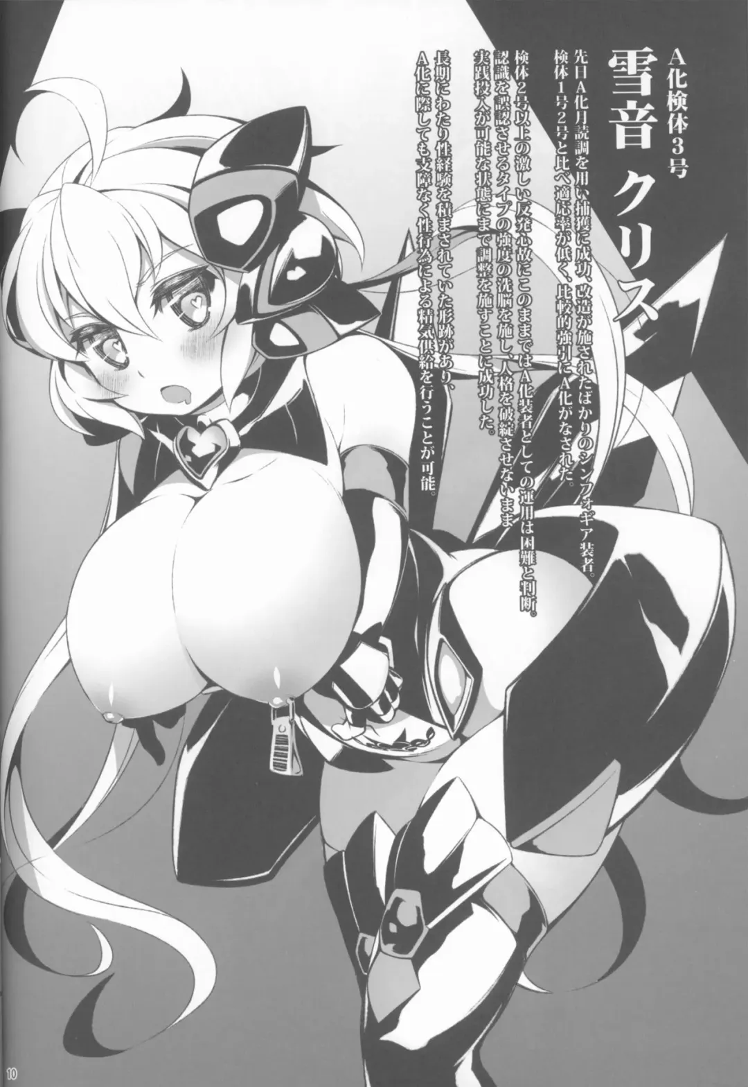 [He] s.k.b.b.n.AXZ Maiden defeat. Fhentai - Page 8