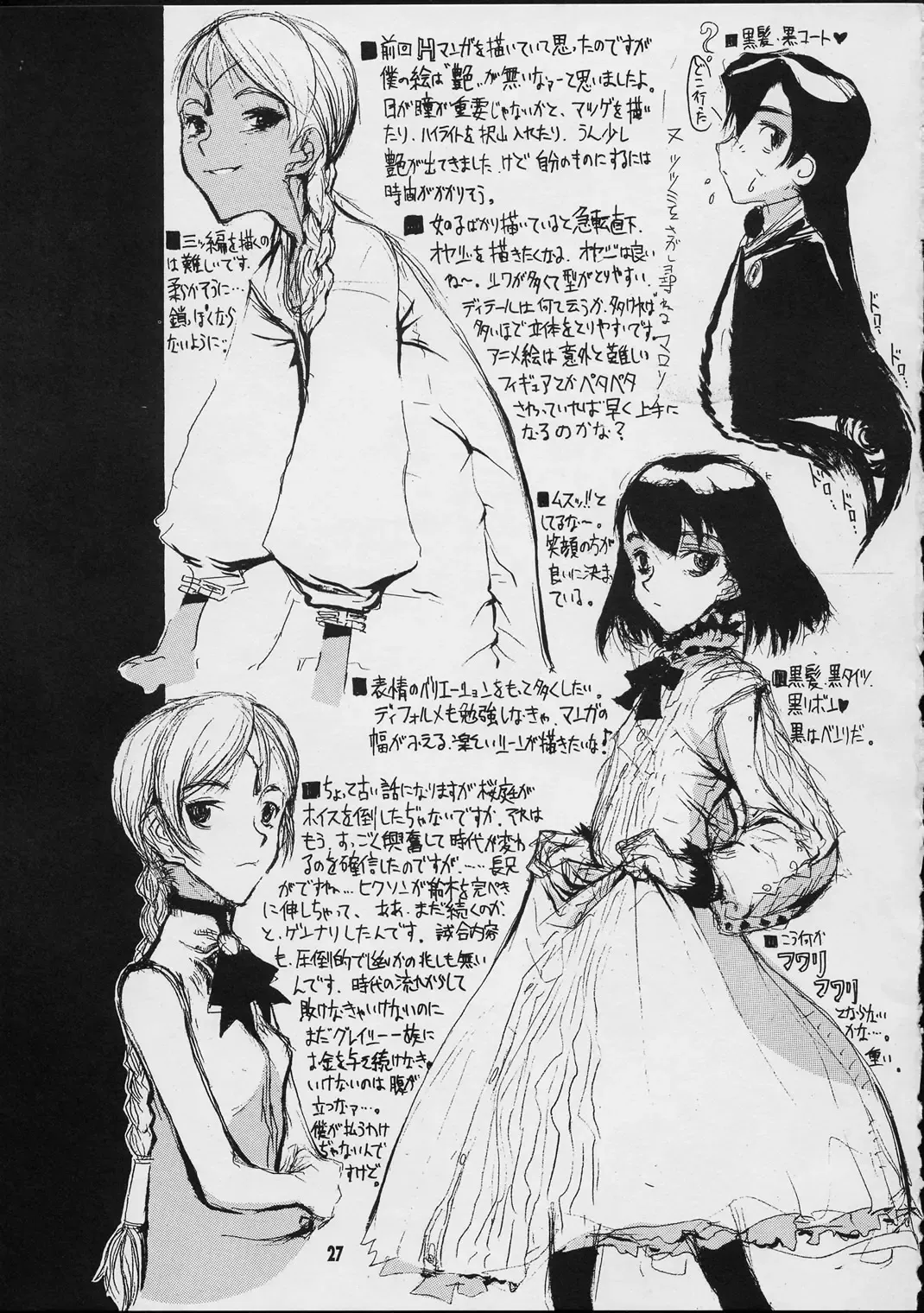 [Raita] Forget Me Not Fhentai - Page 26