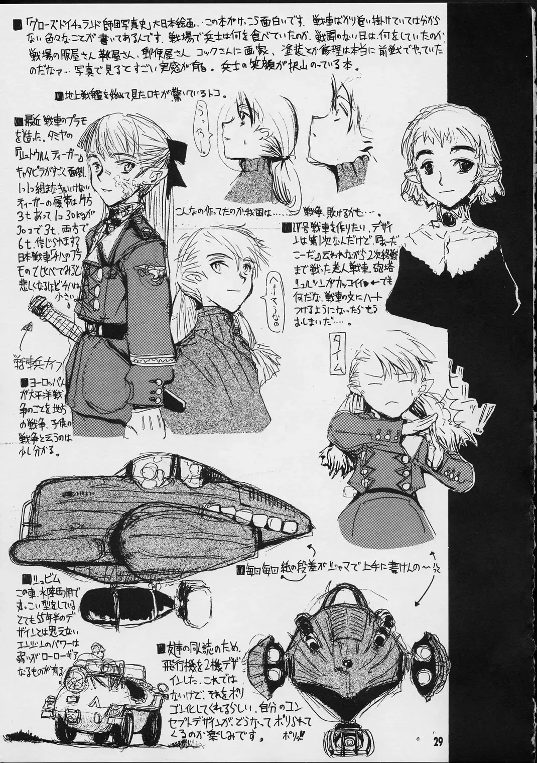 [Raita] Forget Me Not Fhentai - Page 28