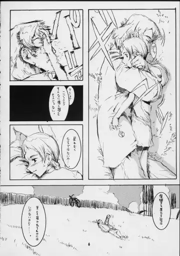 [Raita] Forget Me Not Fhentai - Page 5