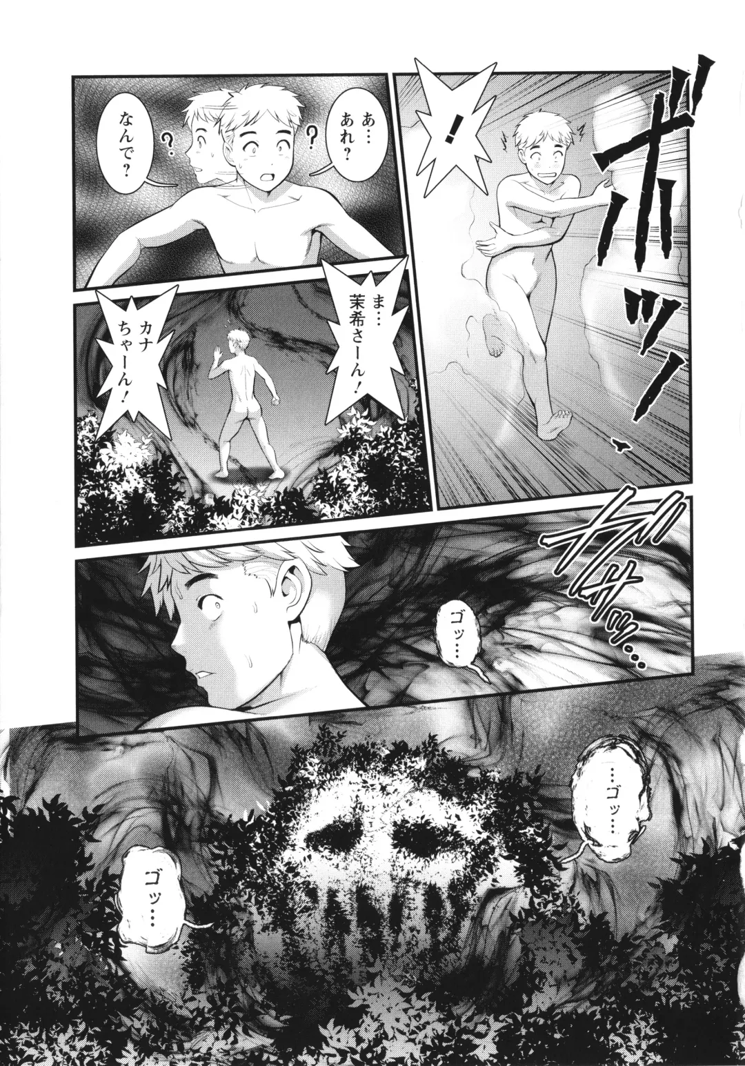 [Saigado] Meshibe no Sakihokoru Shima de Fhentai.net - Page 128