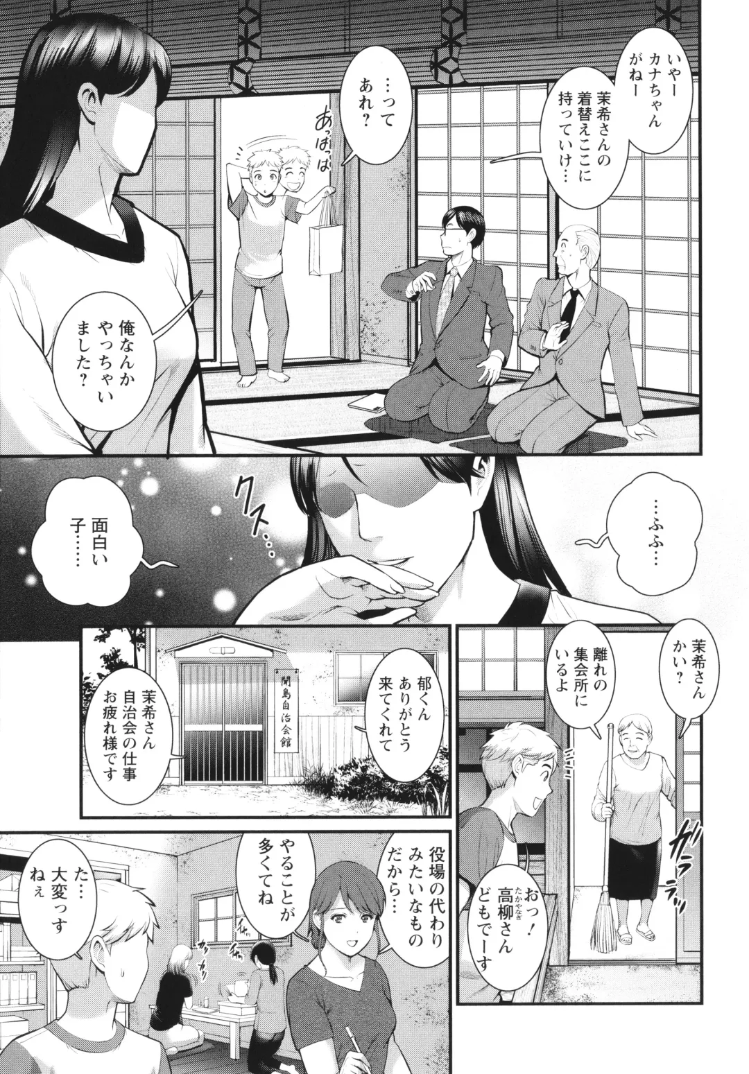 [Saigado] Meshibe no Sakihokoru Shima de Fhentai.net - Page 134