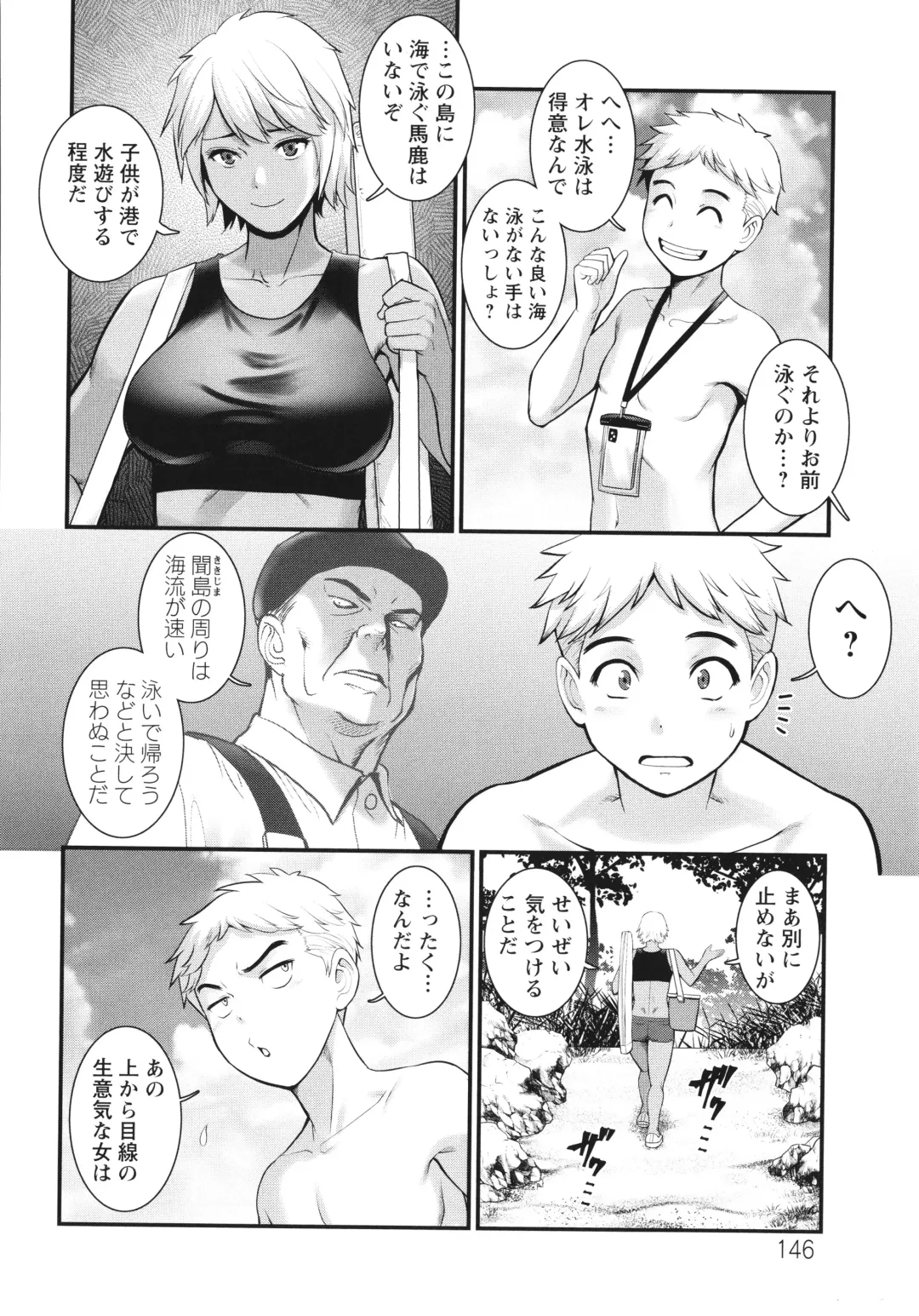 [Saigado] Meshibe no Sakihokoru Shima de Fhentai.net - Page 147