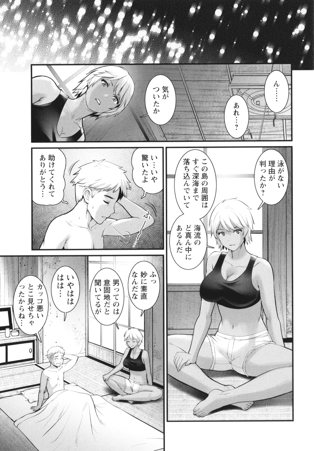 [Saigado] Meshibe no Sakihokoru Shima de Fhentai.net - Page 150