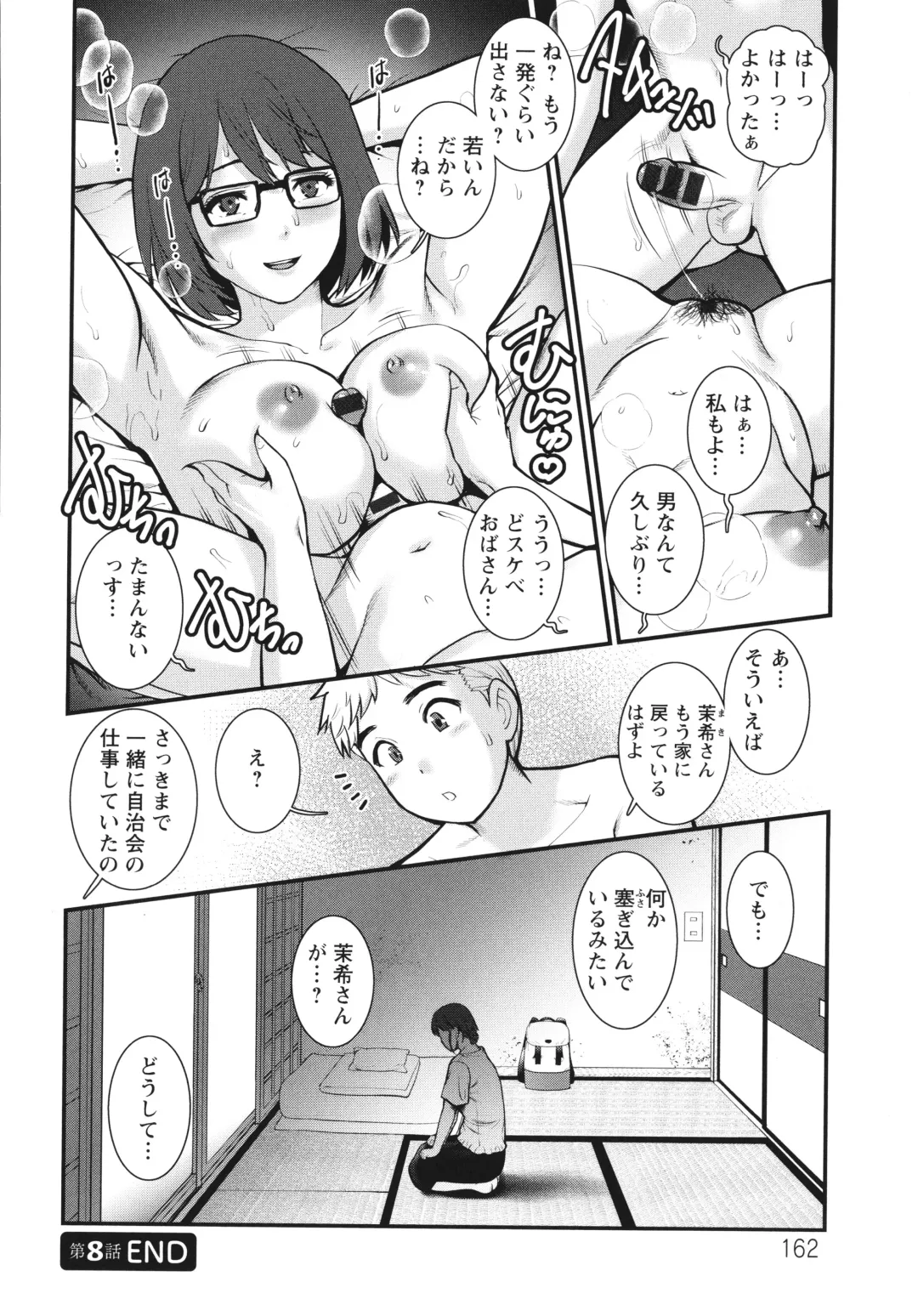 [Saigado] Meshibe no Sakihokoru Shima de Fhentai.net - Page 163