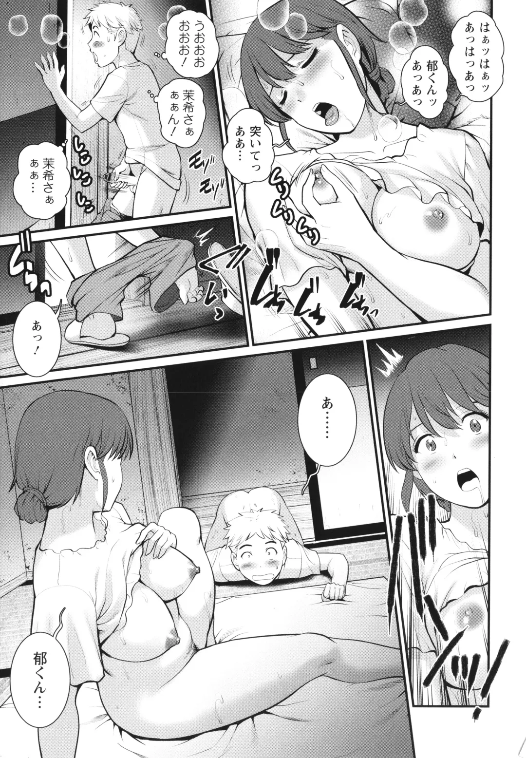 [Saigado] Meshibe no Sakihokoru Shima de Fhentai.net - Page 170