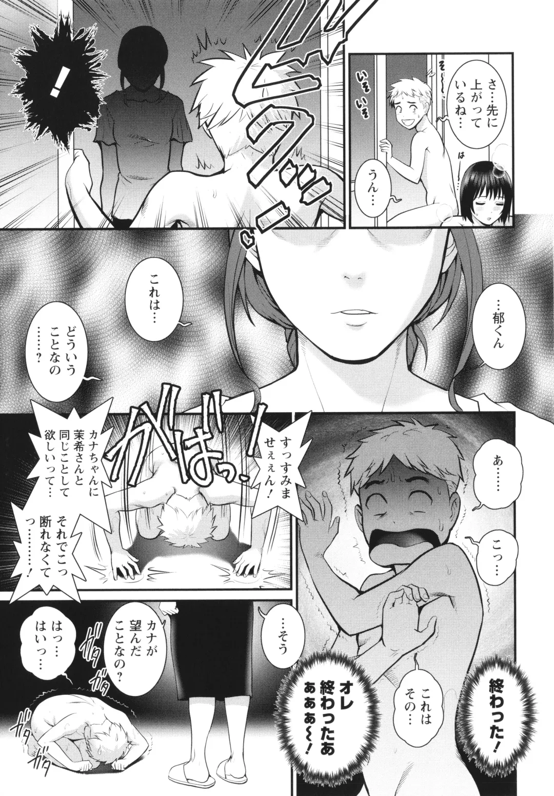 [Saigado] Meshibe no Sakihokoru Shima de Fhentai.net - Page 180