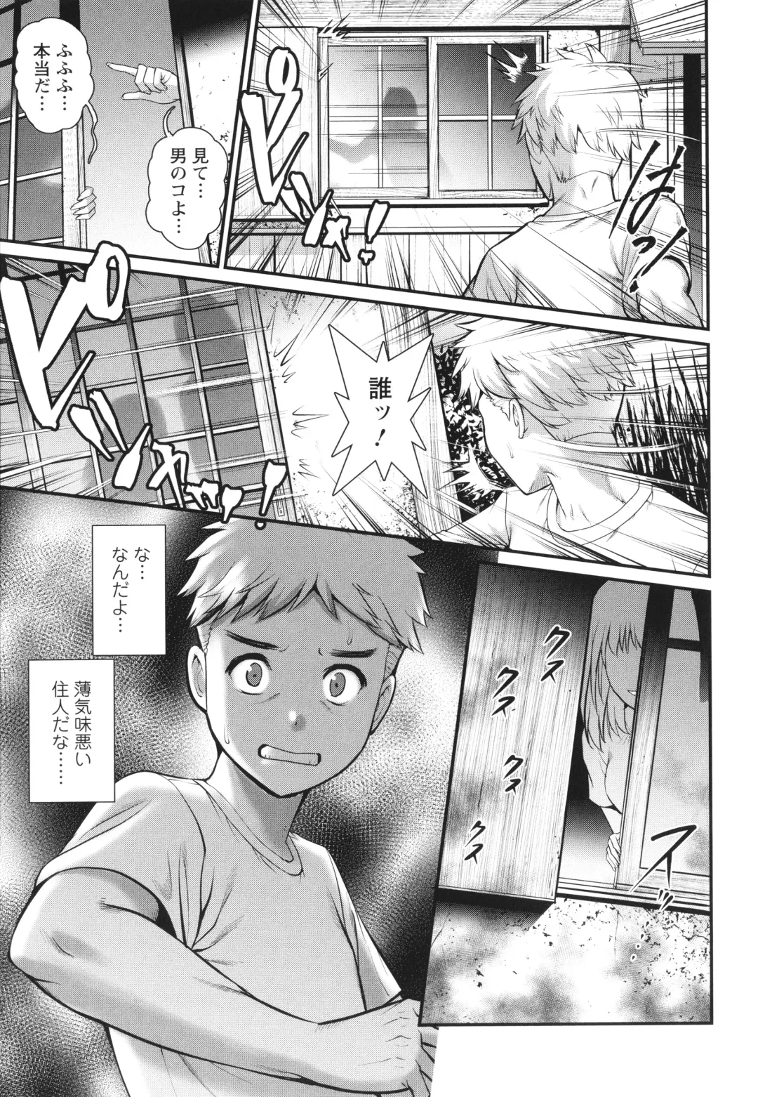 [Saigado] Meshibe no Sakihokoru Shima de Fhentai.net - Page 70