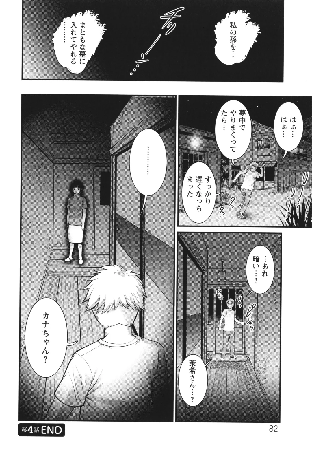 [Saigado] Meshibe no Sakihokoru Shima de Fhentai.net - Page 83