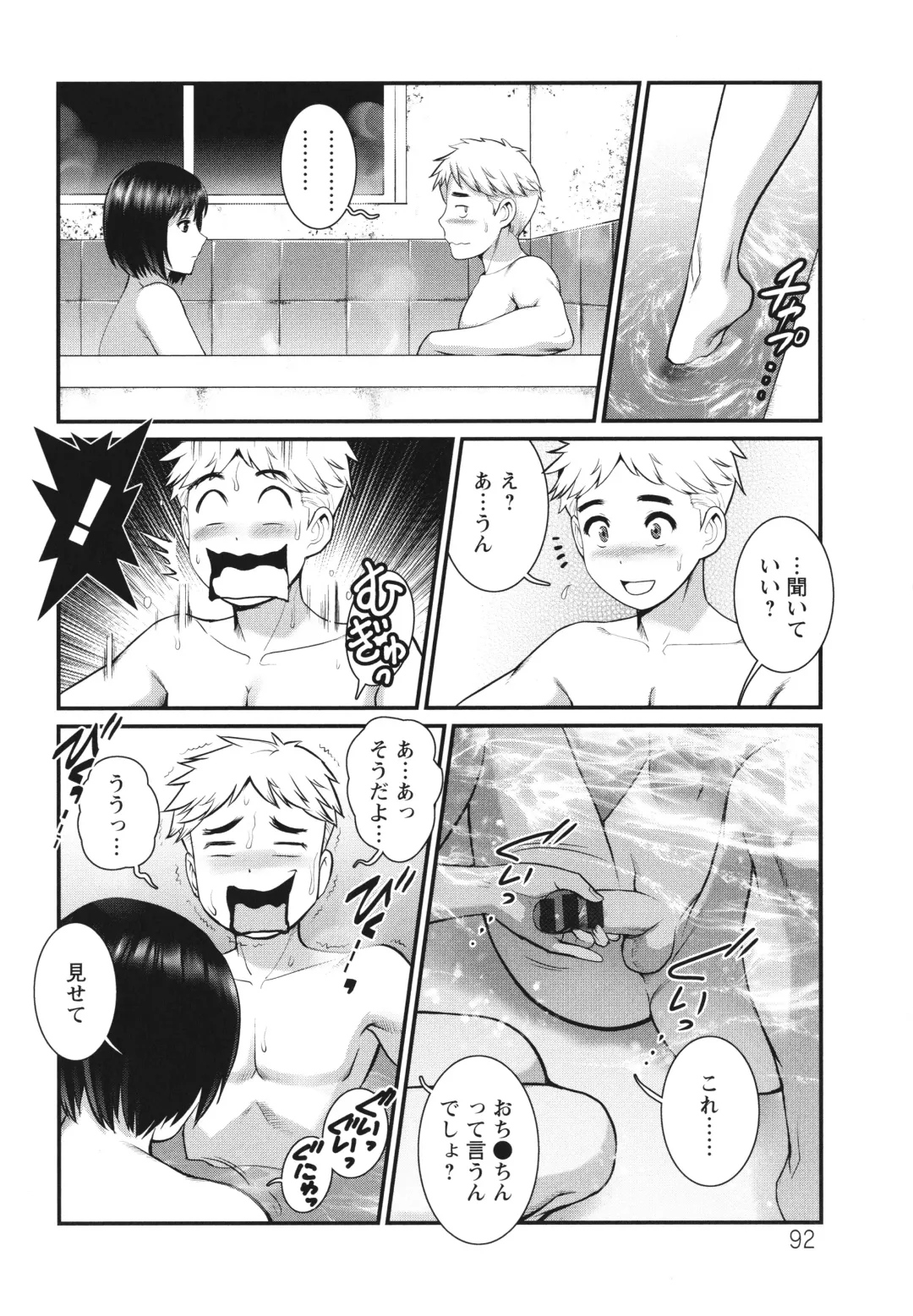 [Saigado] Meshibe no Sakihokoru Shima de Fhentai.net - Page 93