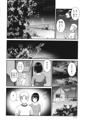 [Saigado] Meshibe no Sakihokoru Shima de Fhentai.net - Page 113