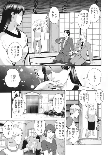 [Saigado] Meshibe no Sakihokoru Shima de Fhentai.net - Page 134