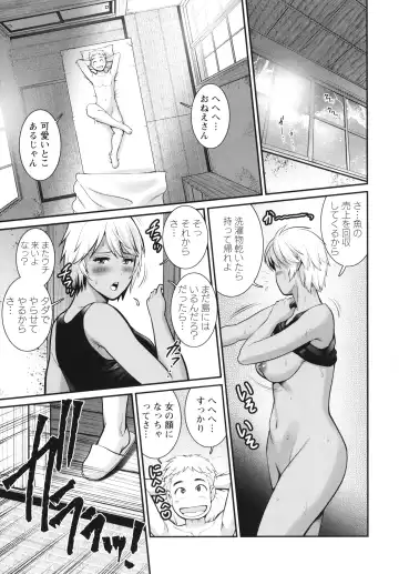 [Saigado] Meshibe no Sakihokoru Shima de Fhentai.net - Page 158