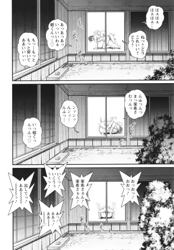 [Saigado] Meshibe no Sakihokoru Shima de Fhentai.net - Page 173