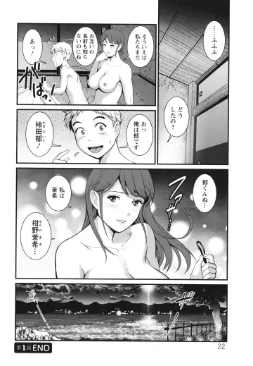 [Saigado] Meshibe no Sakihokoru Shima de Fhentai.net - Page 23