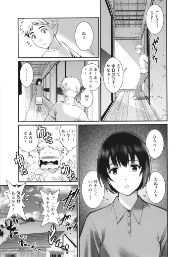 [Saigado] Meshibe no Sakihokoru Shima de Fhentai.net - Page 68