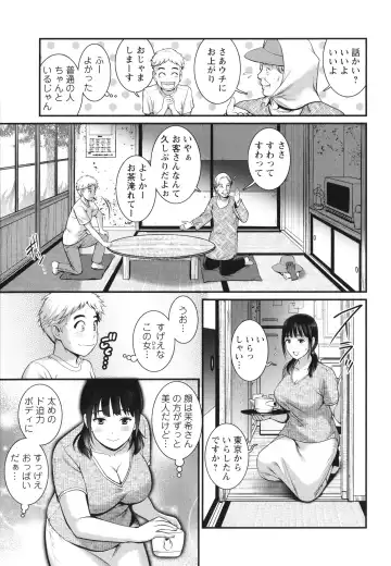 [Saigado] Meshibe no Sakihokoru Shima de Fhentai.net - Page 72