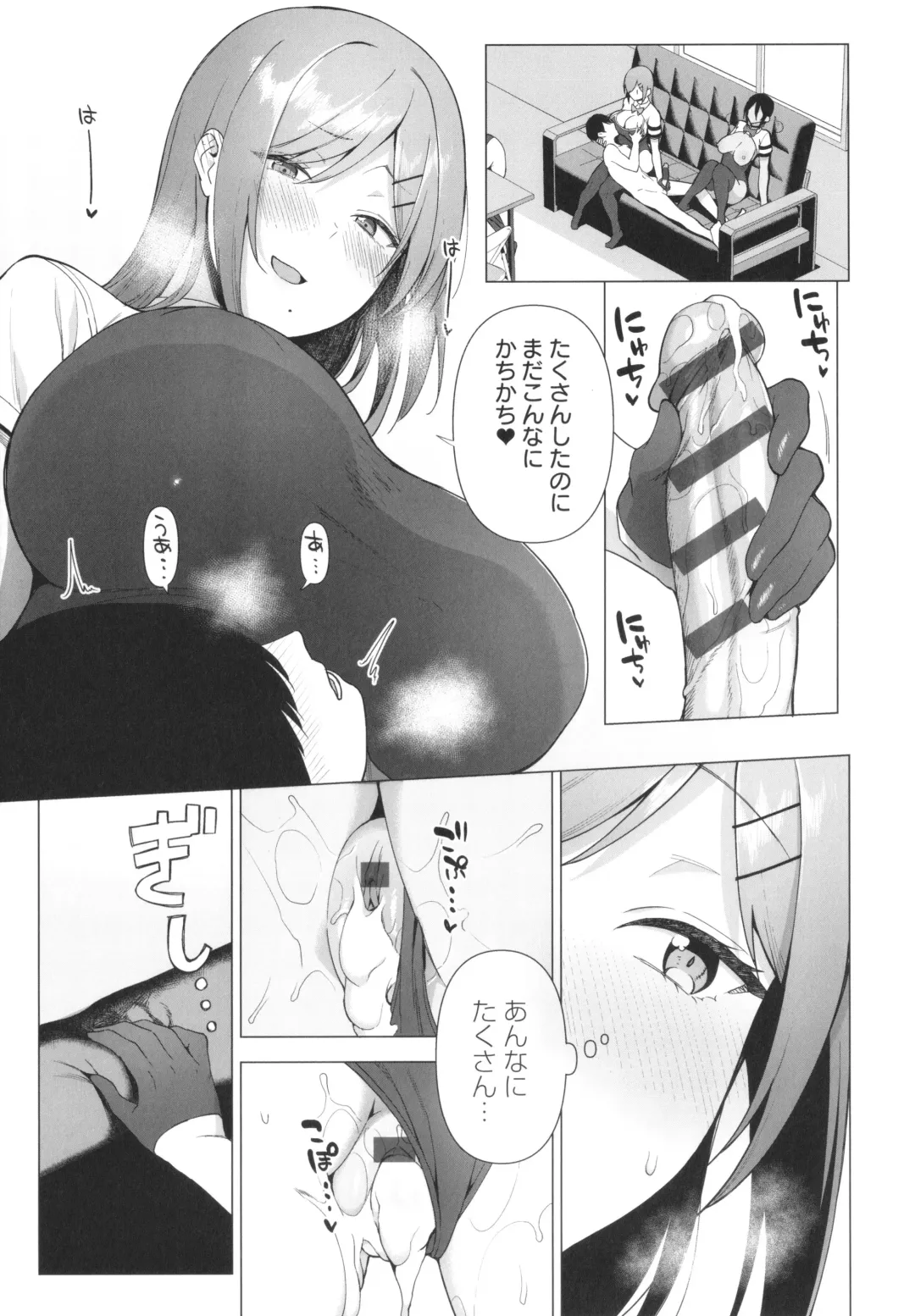 [Nodame] Fuuki Iin to Fuuzoku Katsudou Fuuki o Mamoru Tameni Keizokuteki ni Okonau Katsudou Fhentai - Page 126