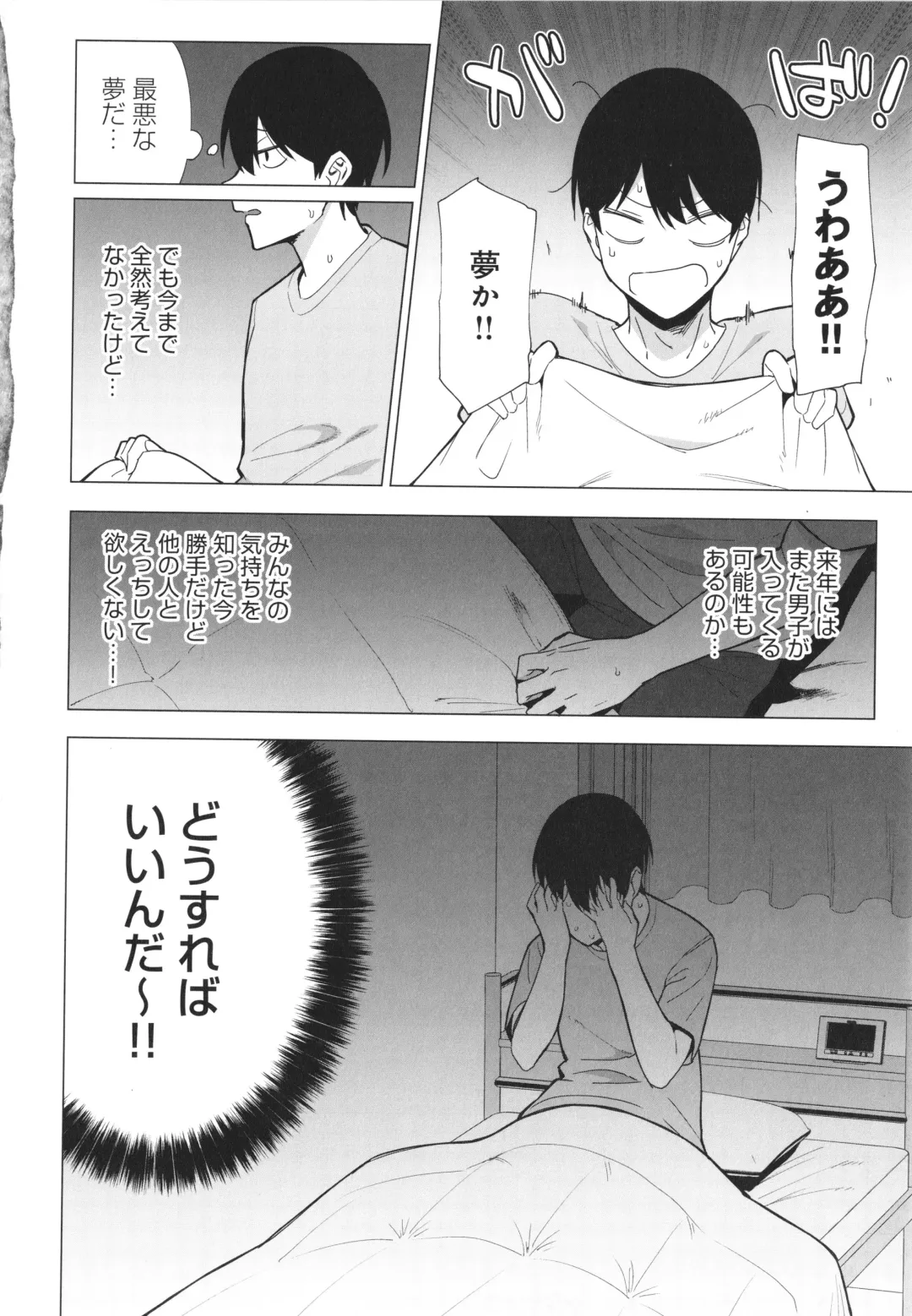 [Nodame] Fuuki Iin to Fuuzoku Katsudou Fuuki o Mamoru Tameni Keizokuteki ni Okonau Katsudou Fhentai - Page 135