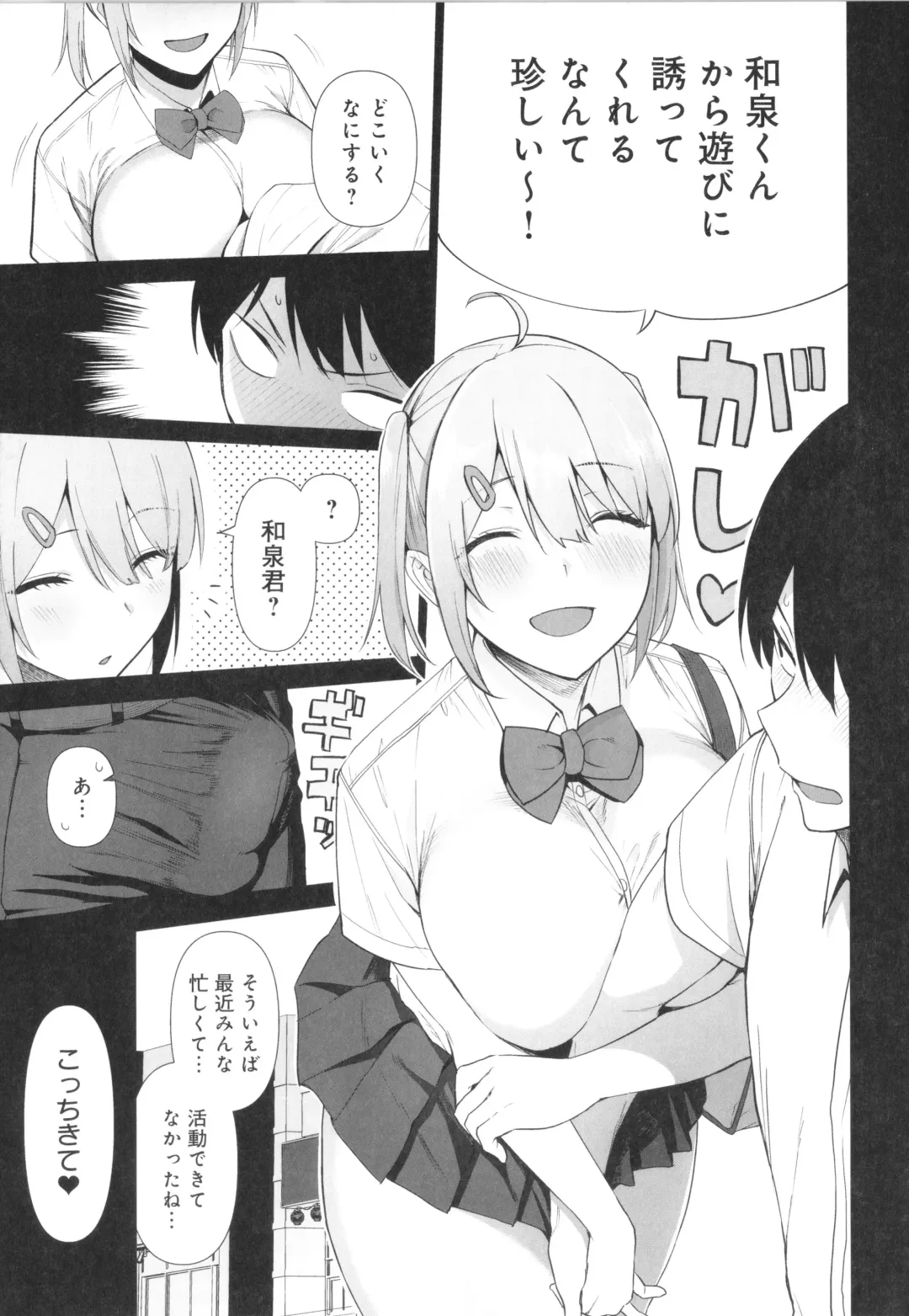 [Nodame] Fuuki Iin to Fuuzoku Katsudou Fuuki o Mamoru Tameni Keizokuteki ni Okonau Katsudou Fhentai - Page 138