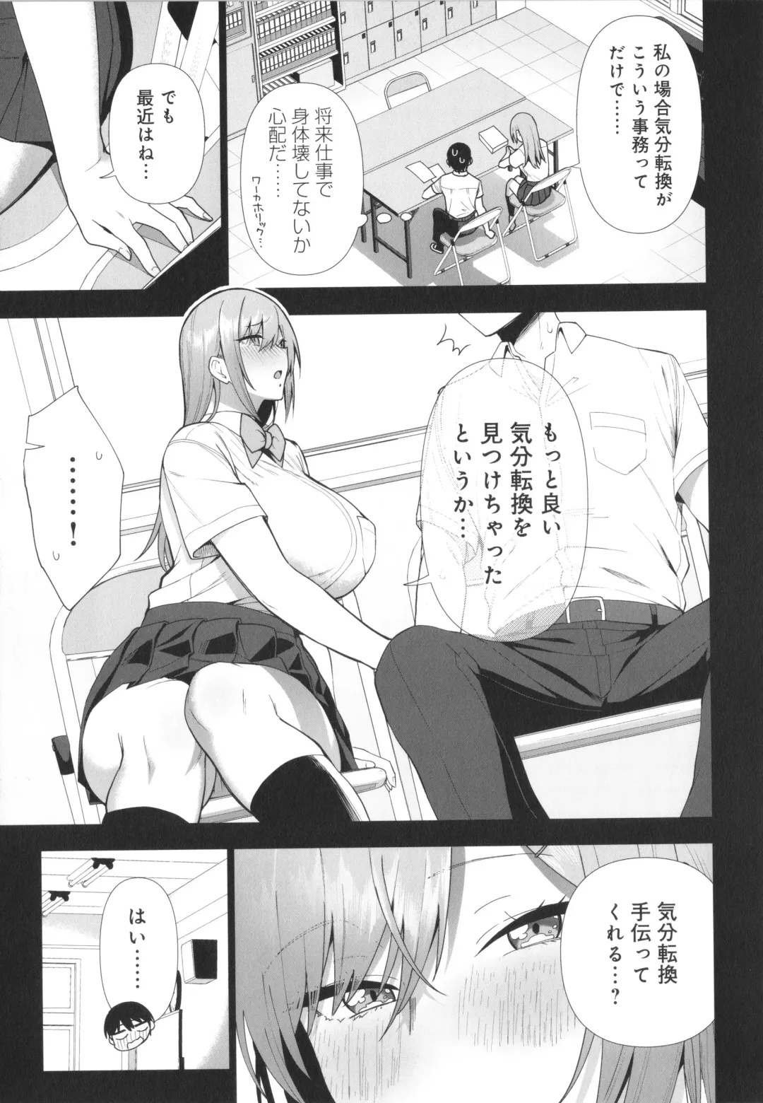 [Nodame] Fuuki Iin to Fuuzoku Katsudou Fuuki o Mamoru Tameni Keizokuteki ni Okonau Katsudou Fhentai - Page 150