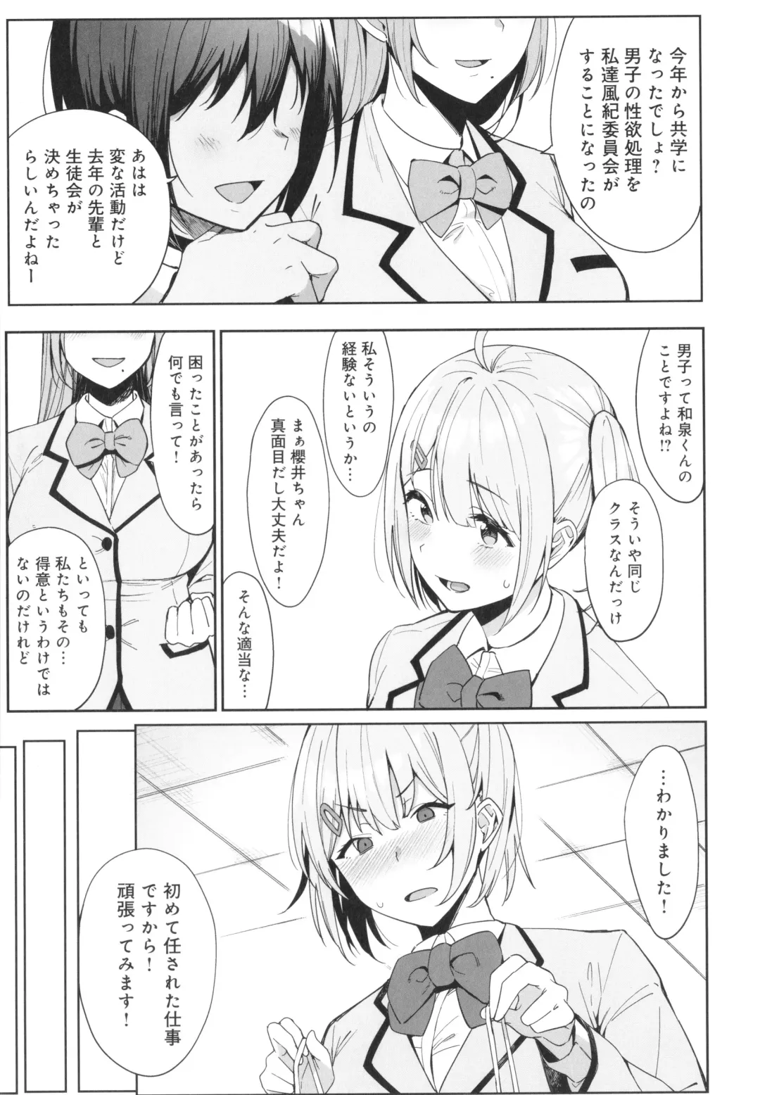 [Nodame] Fuuki Iin to Fuuzoku Katsudou Fuuki o Mamoru Tameni Keizokuteki ni Okonau Katsudou Fhentai - Page 18