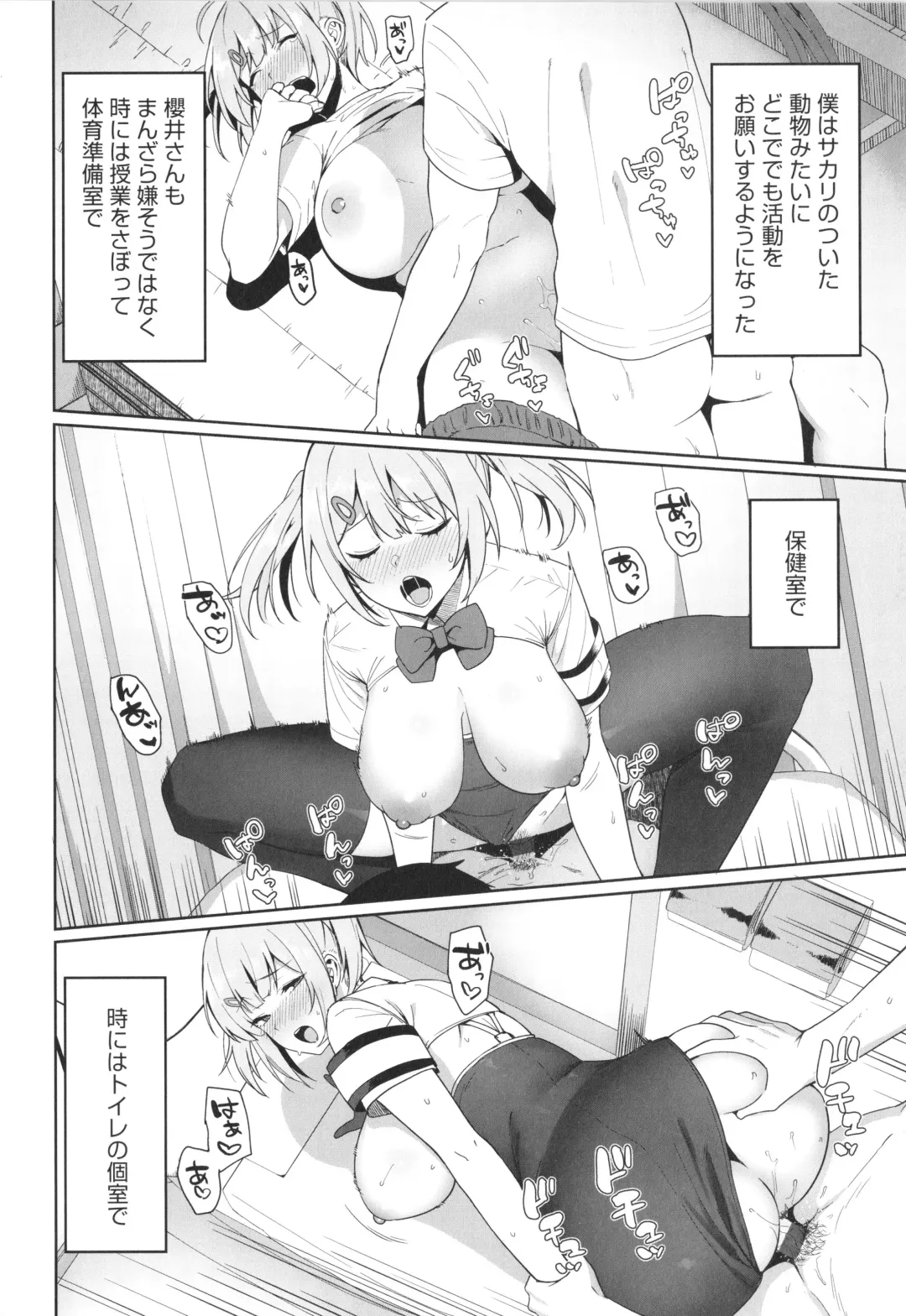 [Nodame] Fuuki Iin to Fuuzoku Katsudou Fuuki o Mamoru Tameni Keizokuteki ni Okonau Katsudou Fhentai - Page 45