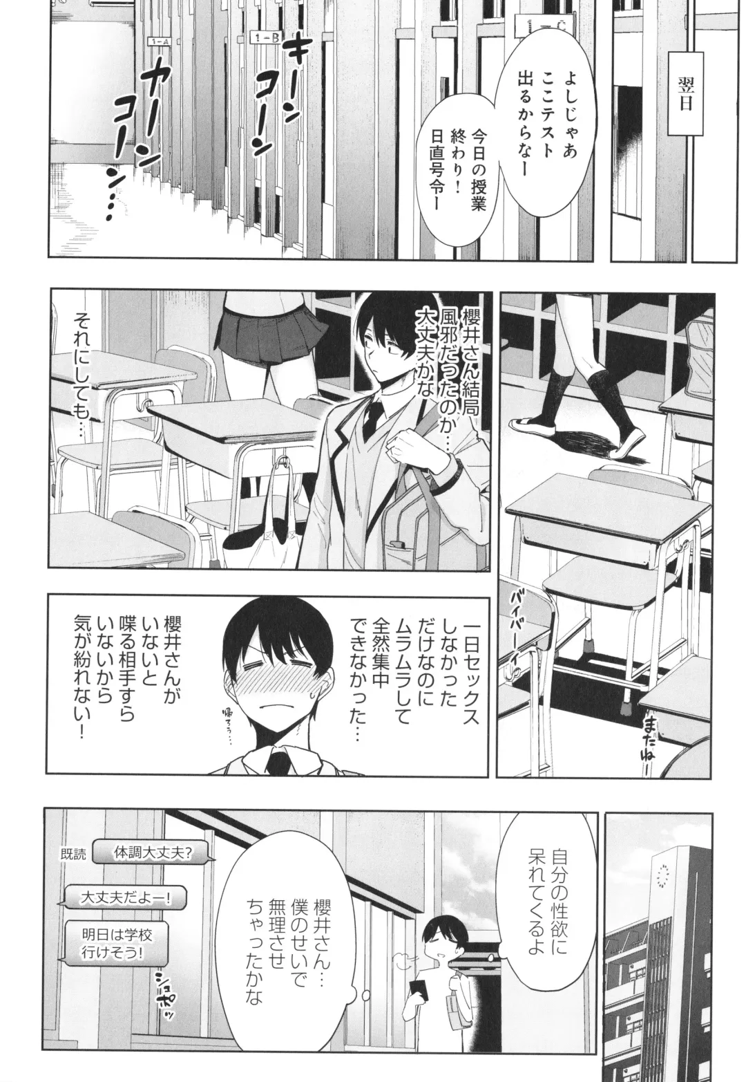 [Nodame] Fuuki Iin to Fuuzoku Katsudou Fuuki o Mamoru Tameni Keizokuteki ni Okonau Katsudou Fhentai - Page 53