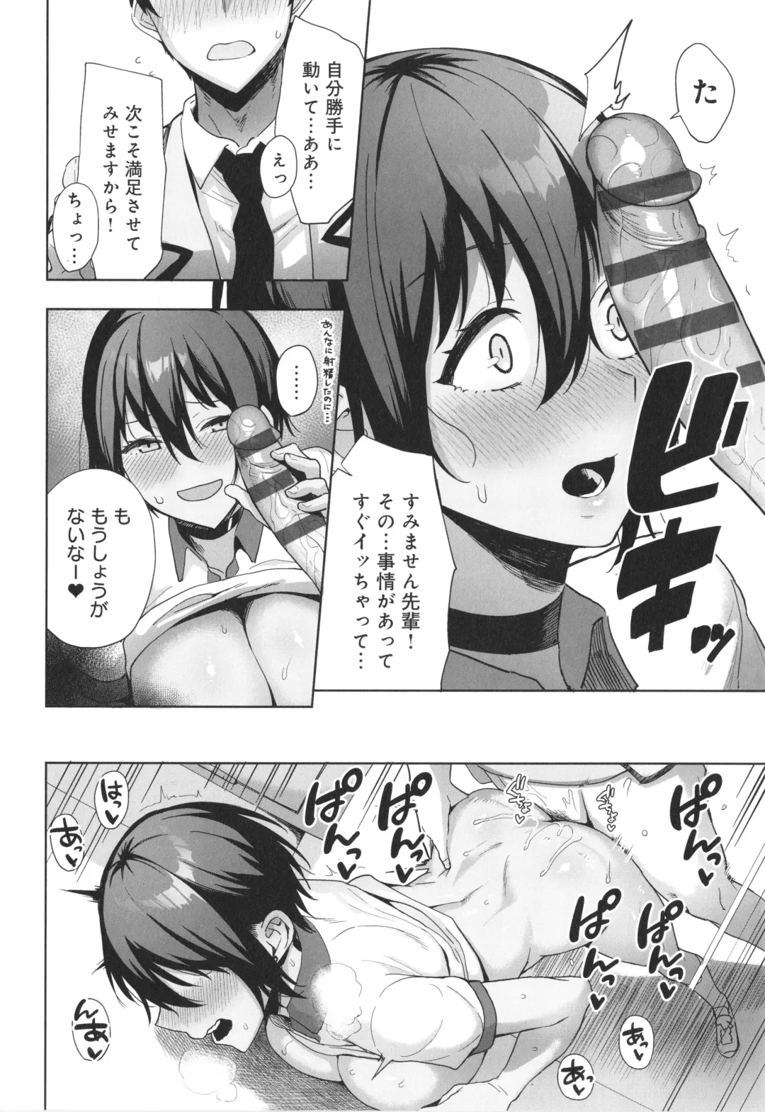 [Nodame] Fuuki Iin to Fuuzoku Katsudou Fuuki o Mamoru Tameni Keizokuteki ni Okonau Katsudou Fhentai - Page 65