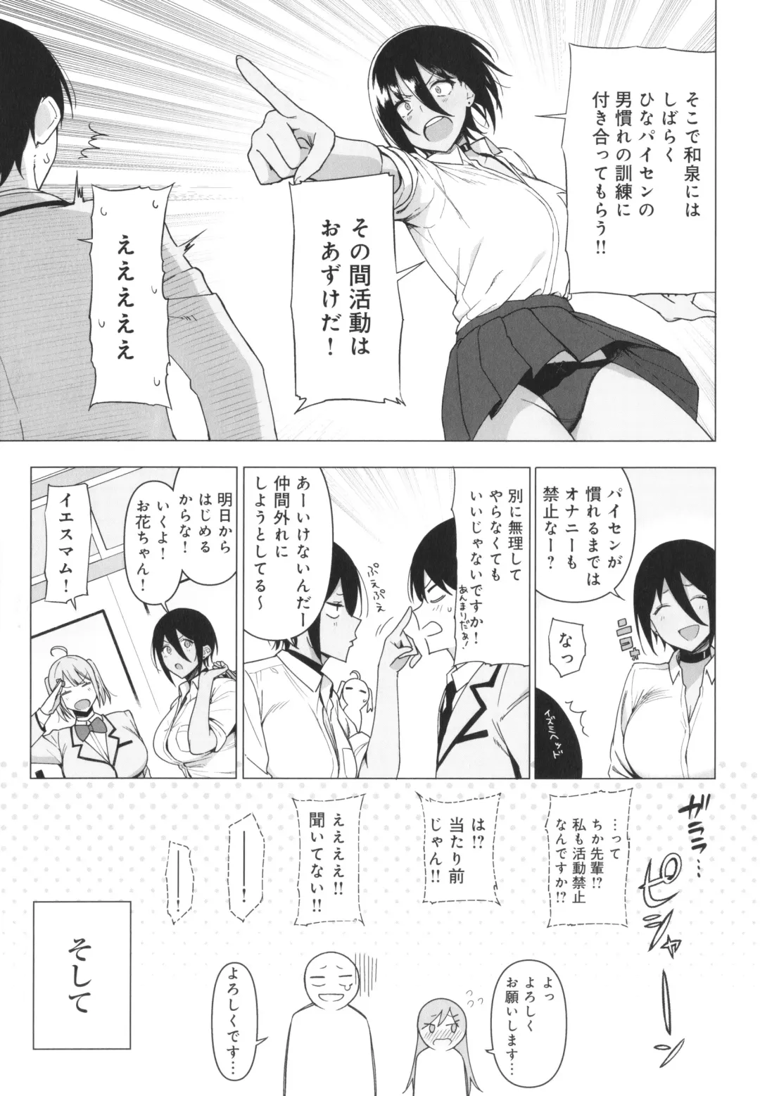 [Nodame] Fuuki Iin to Fuuzoku Katsudou Fuuki o Mamoru Tameni Keizokuteki ni Okonau Katsudou Fhentai - Page 96