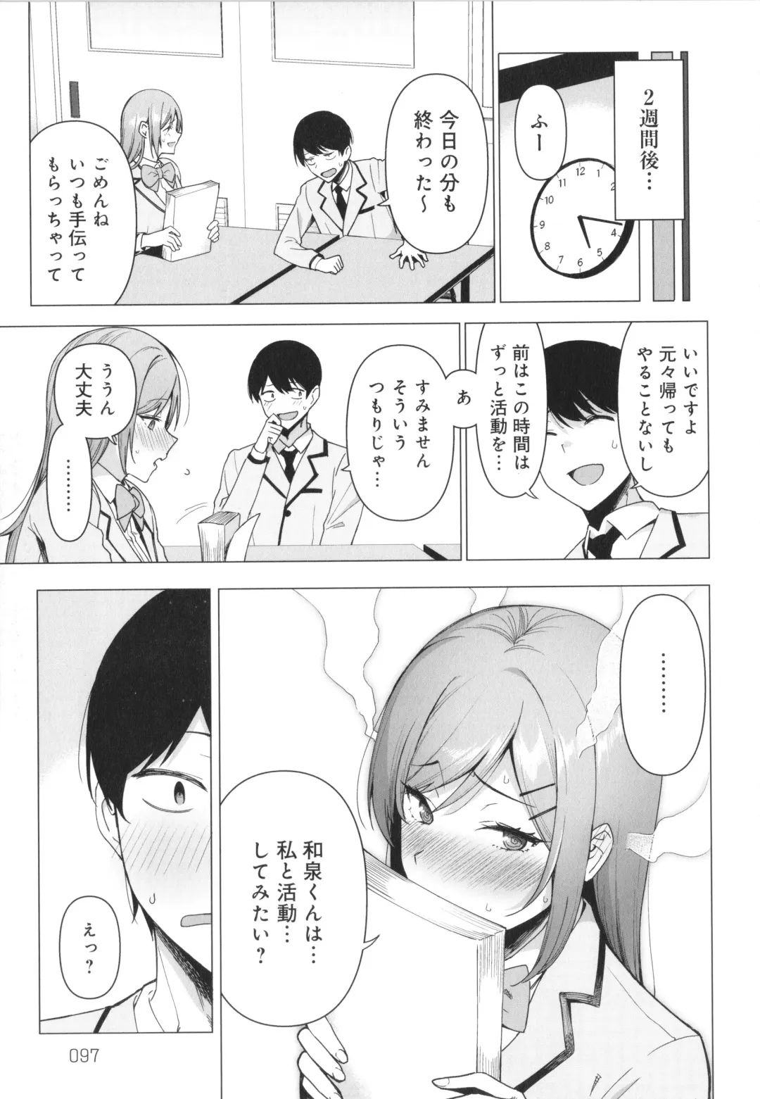 [Nodame] Fuuki Iin to Fuuzoku Katsudou Fuuki o Mamoru Tameni Keizokuteki ni Okonau Katsudou Fhentai - Page 98