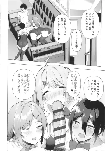 [Nodame] Fuuki Iin to Fuuzoku Katsudou Fuuki o Mamoru Tameni Keizokuteki ni Okonau Katsudou Fhentai - Page 117