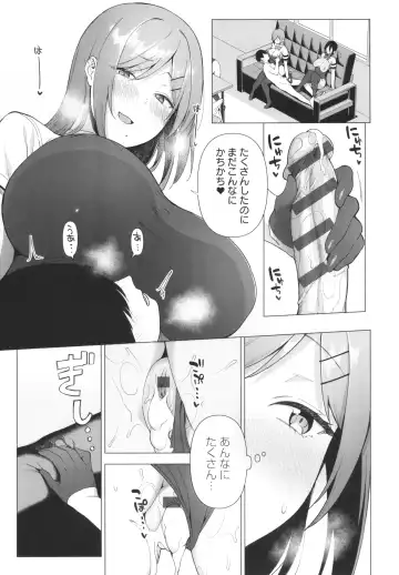 [Nodame] Fuuki Iin to Fuuzoku Katsudou Fuuki o Mamoru Tameni Keizokuteki ni Okonau Katsudou Fhentai - Page 126