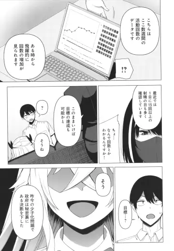 [Nodame] Fuuki Iin to Fuuzoku Katsudou Fuuki o Mamoru Tameni Keizokuteki ni Okonau Katsudou Fhentai - Page 166