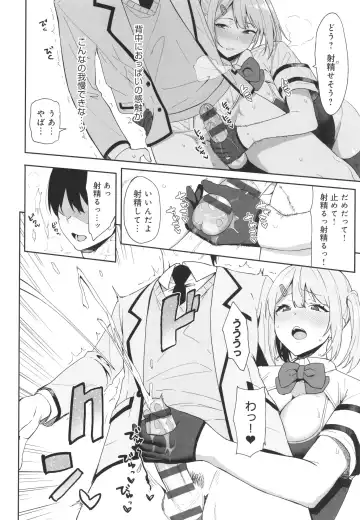 [Nodame] Fuuki Iin to Fuuzoku Katsudou Fuuki o Mamoru Tameni Keizokuteki ni Okonau Katsudou Fhentai - Page 25