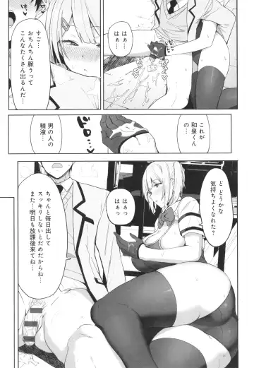 [Nodame] Fuuki Iin to Fuuzoku Katsudou Fuuki o Mamoru Tameni Keizokuteki ni Okonau Katsudou Fhentai - Page 26