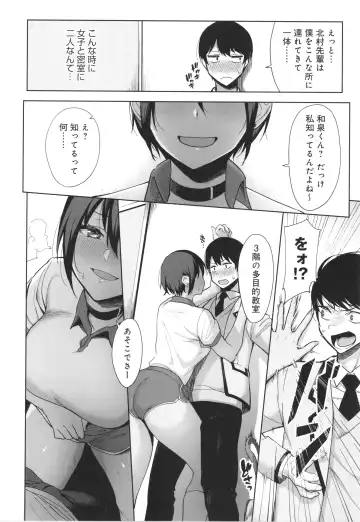 [Nodame] Fuuki Iin to Fuuzoku Katsudou Fuuki o Mamoru Tameni Keizokuteki ni Okonau Katsudou Fhentai - Page 57