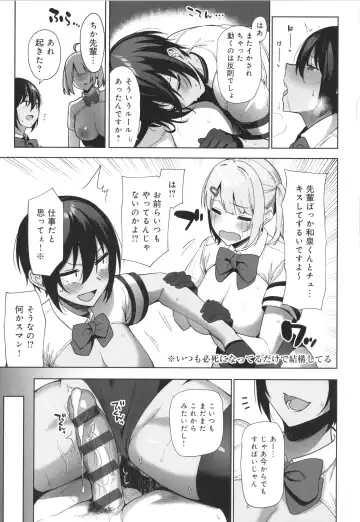 [Nodame] Fuuki Iin to Fuuzoku Katsudou Fuuki o Mamoru Tameni Keizokuteki ni Okonau Katsudou Fhentai - Page 82