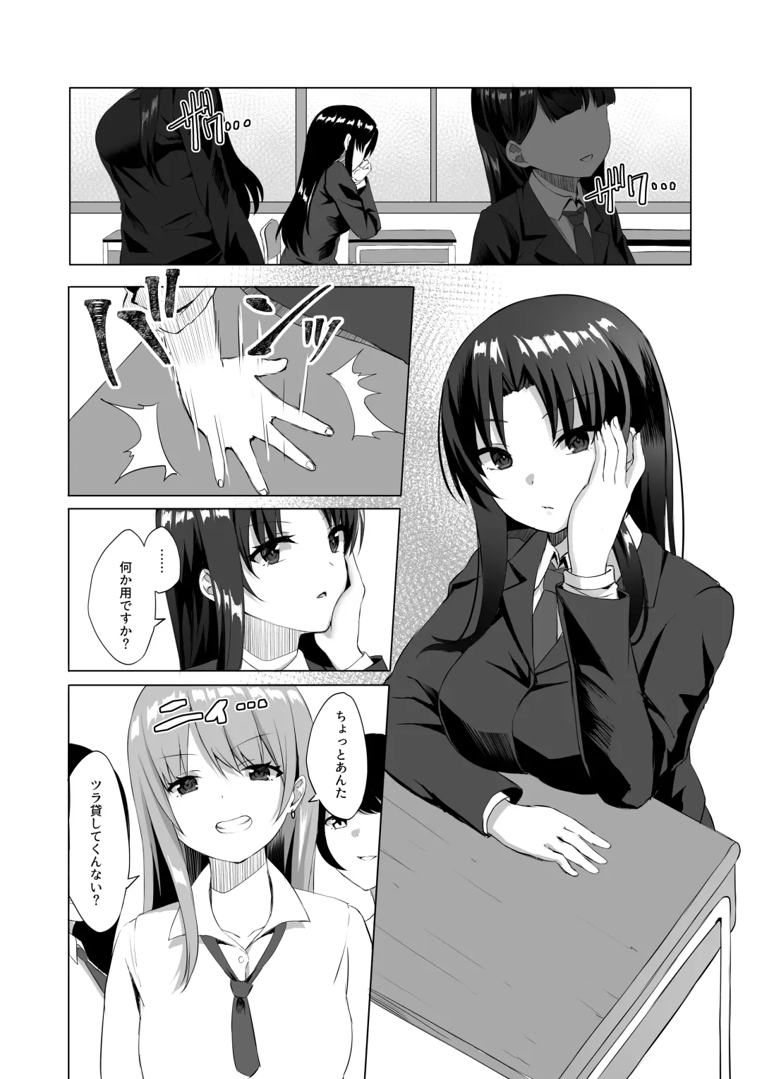 [Akosuke] Kiss Infection Fhentai - Page 3