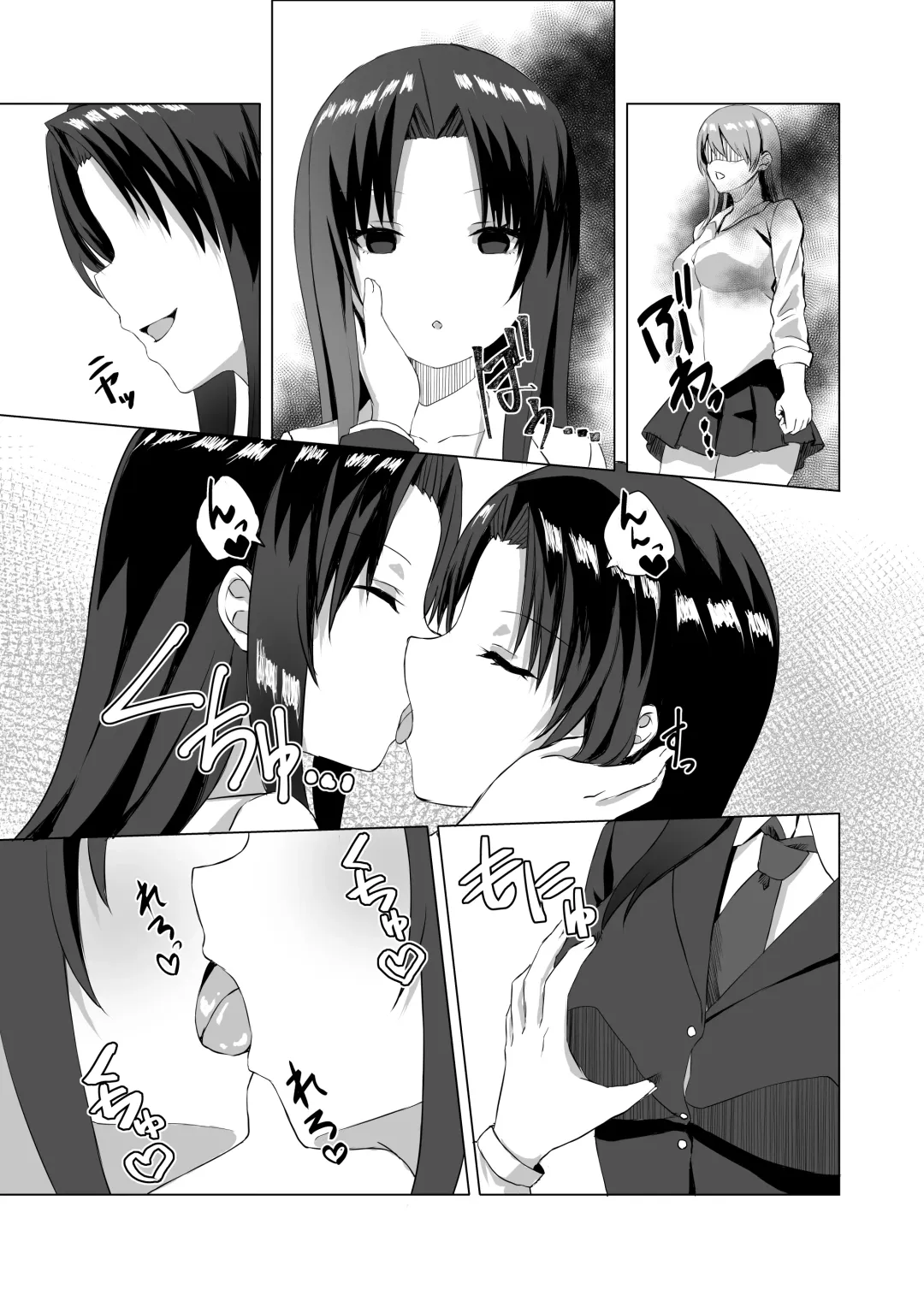 [Akosuke] Kiss Infection Fhentai - Page 9