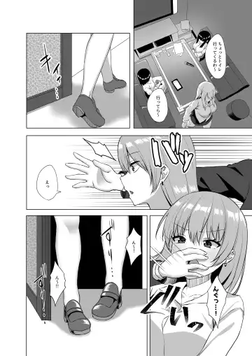 [Akosuke] Kiss Infection Fhentai.net - Page 6