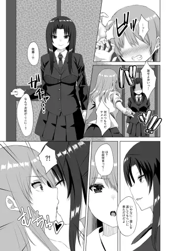 [Akosuke] Kiss Infection Fhentai.net - Page 7