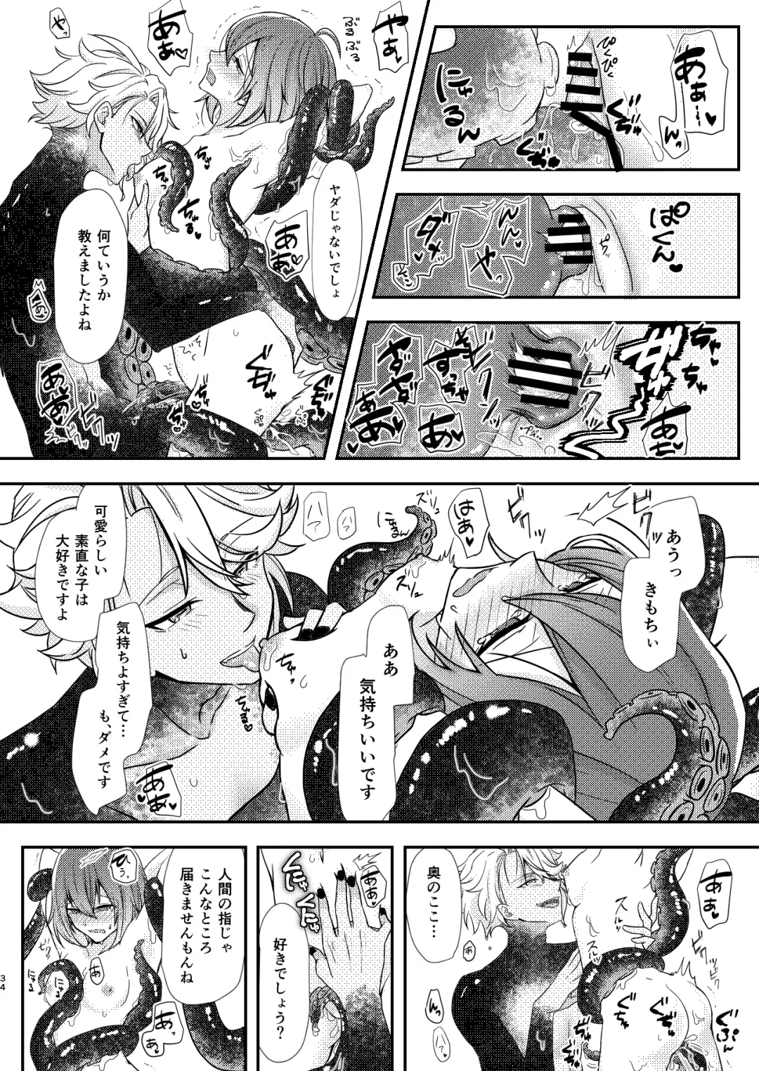 [Ranchoro] Mermaid Complex Fhentai.net - Page 33